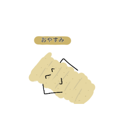 なべーちゃん！