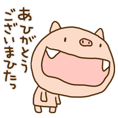 キバブタ（素朴な子ぶた）