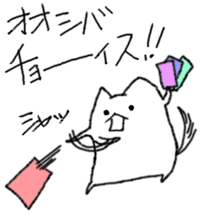 ぷにいぬ オオシバさん