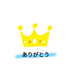 大人の使うスタンプ