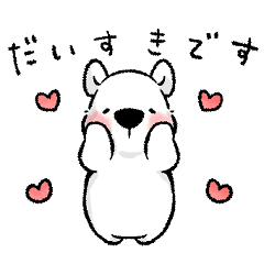 ゆるふわ敬語しろくまさん