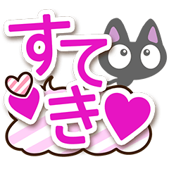 ちびクロ【大文字編】