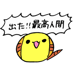 やばめ！コブラさん