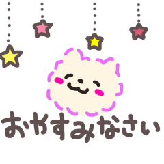 見やすい、簡単文ふわふわ犬だわん