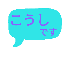 こうしさん専用