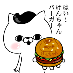 みんなのけんちゃんスタンプ