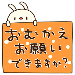 日常連絡☆てるてるうさぎ