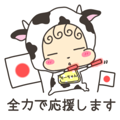 モーちゃんBaby ２（敬語版）