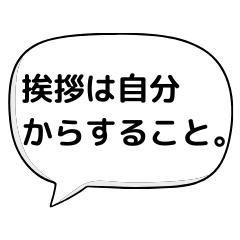 人生を豊かにする言葉〜あいうえお作文〜