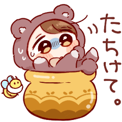 たまにはくまたん♡1