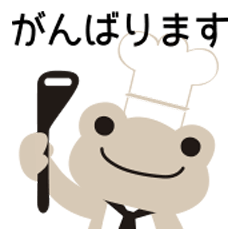 かえるのピクルス・キッチン