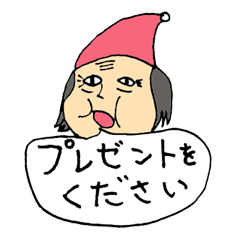 長髪の男性5 クリスマス