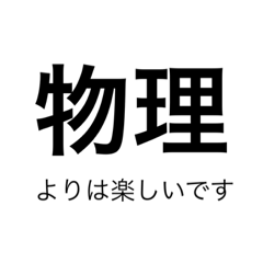 生物選択の為のスタンプ第二弾