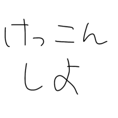 愛するあの人へ