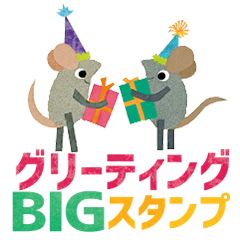 レオ・レオニ絵本 定番!グリーティングBIG
