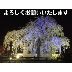 気持ちを伝える風景スタンプ