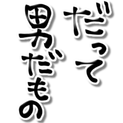 ゆるい手書き筆文字２♡(修正版)