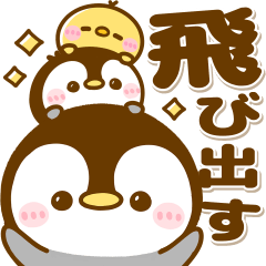 飛び出す♡ころころぺんぺん