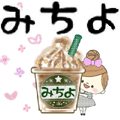 マフィのみちよさんにかわってメッセージ