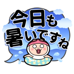 しろめちゃん　夏のお便り