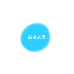 シンプルにあいさつ用