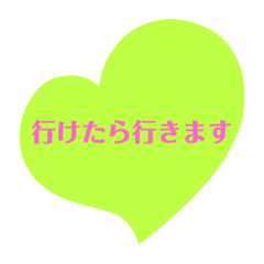 おふざけキュート文字スタンプ