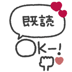 気持ちを伝える◎スタンプ #8
