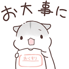 おみまい合わせハムハム