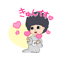 もじゃもじゃ髪のあふろくん