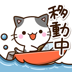 ちびブチ☆待ち合わせ