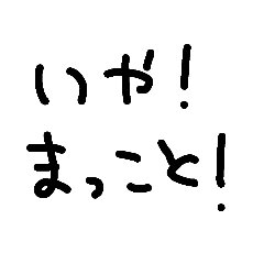 日常とさべんすたんぷ