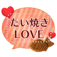 たい焼き♥メッセージ フレーム
