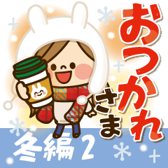 かわいい主婦の1日 【冬編2】