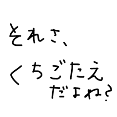 素でいられるスタンプ