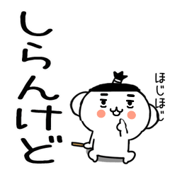 関西弁スタンプ★チョンマゲ関西弁くん★13