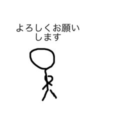 棒人間使いやすいスタンプ