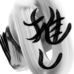 Paint It Black 墨色抽象表現の書