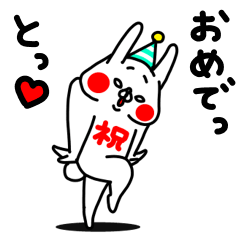 全力うさぎ毎日使える大人の日常編