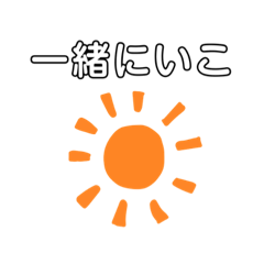 スタンプだけで済ましちゃお3