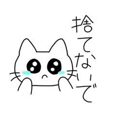 意外と使えるネコ