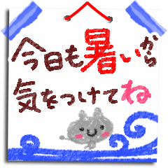 夏！暑さ・きもちスタンプ