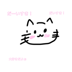 かまってさんな猫