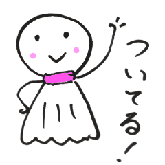 絶対によくなる開運スタンプ！