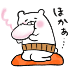 熊どんの楽しい毎日