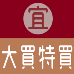 農民カレンダー/✪1/家族/カップル/学生