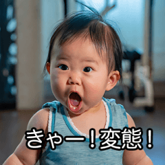 最強赤ちゃん【煽り】