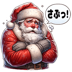 荒くれサンタ