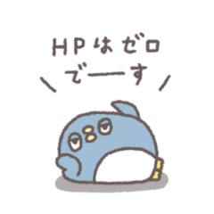 ちょっとあたまのわるそうなちびペンギン 2