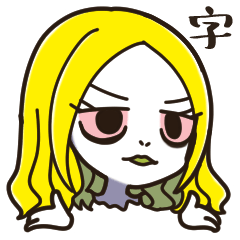 死神飯店カラー文字入りふたつめ