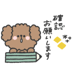 トイプードルさん◎ 仕事でも使える #1